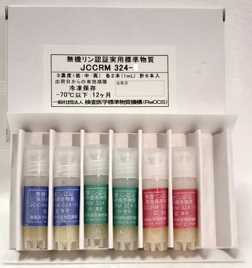 JCCRM 324無機磷的測量標(biāo)準(zhǔn)物質(zhì)